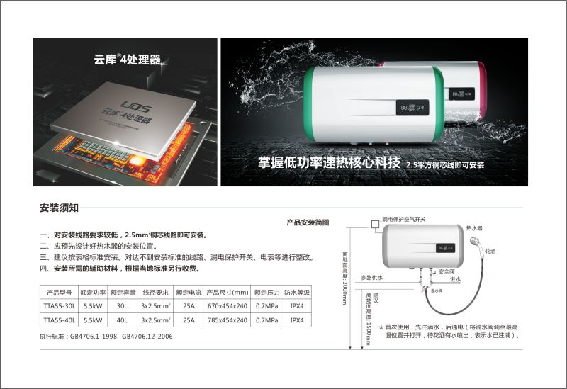 热水器品牌，热水器加盟，热水器十大品牌，热水器招商，热水器知名品牌，热水器什么牌子好，泉天下热水器，泉天下水槽，泉天下卫浴挂件，泉天下烟灶消，泉天下垃圾处理器，泉天下集成灶 ，泉天下厨卫馆， 泉天下空气能，泉天下马桶，泉天下浴室柜，泉天下生活馆，泉天下油烟机，泉天下燃气灶，泉天下消毒柜 ，泉天下花洒顶喷，泉天下浴缸，泉天下水龙头，泉天下地漏，泉天下角阀